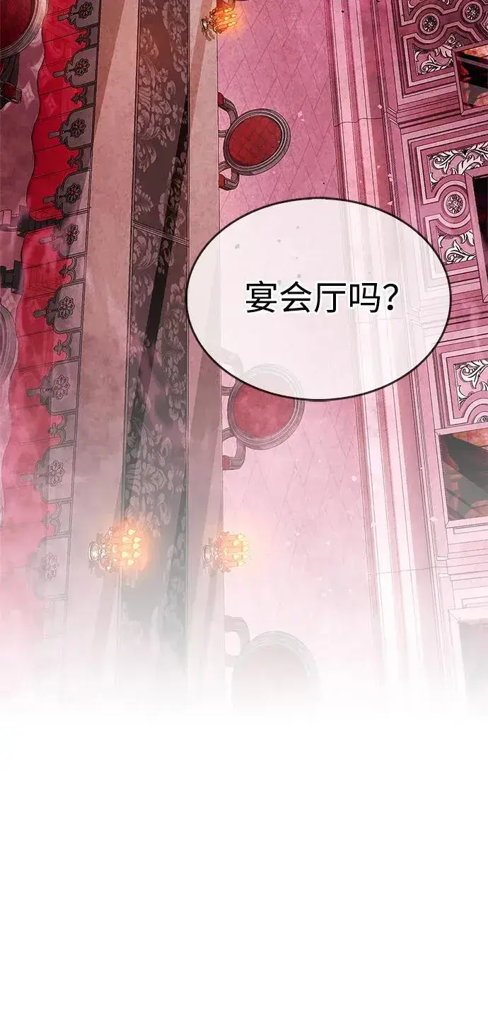 《隐瞒黑历史的玩家》第13话图46