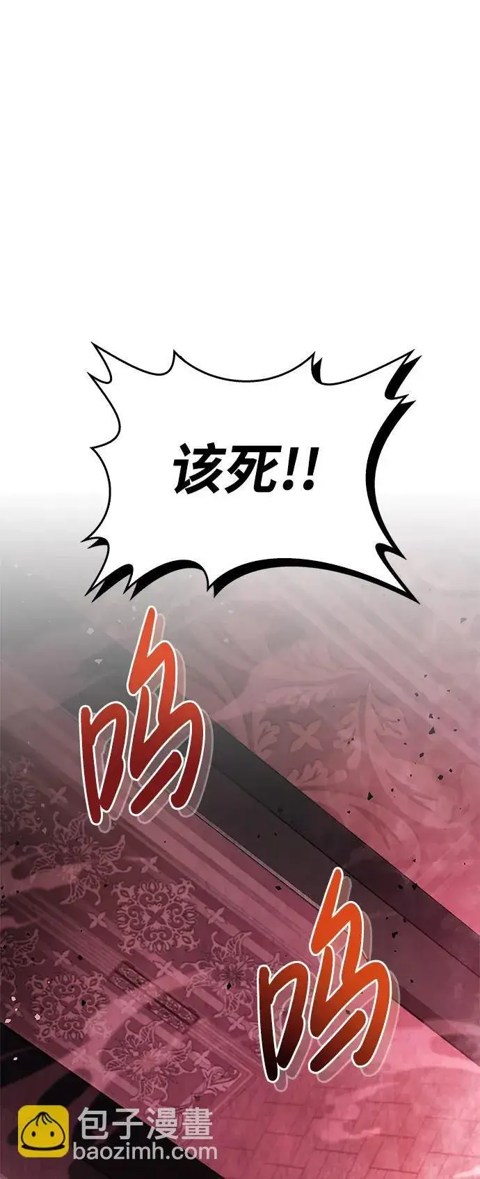 《隐瞒黑历史的玩家》第13话图53