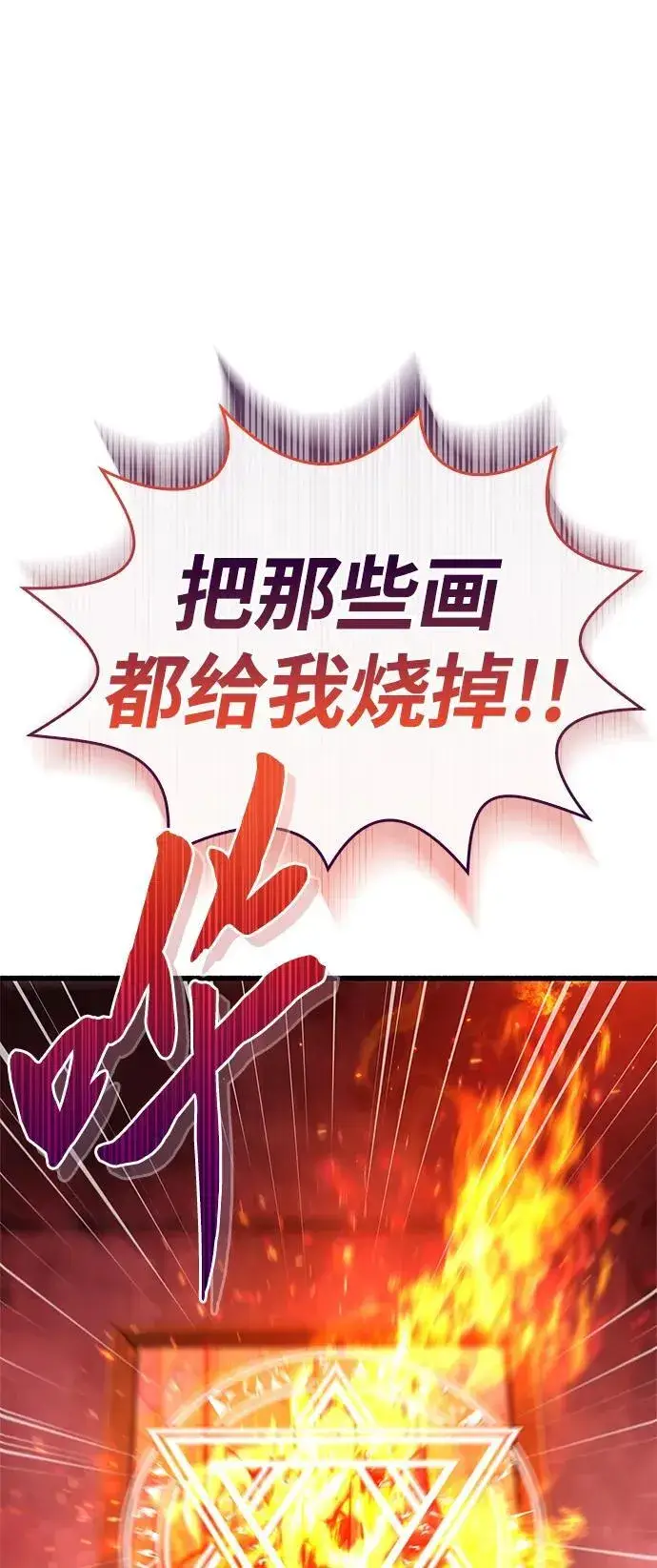《隐瞒黑历史的玩家》第13话图59