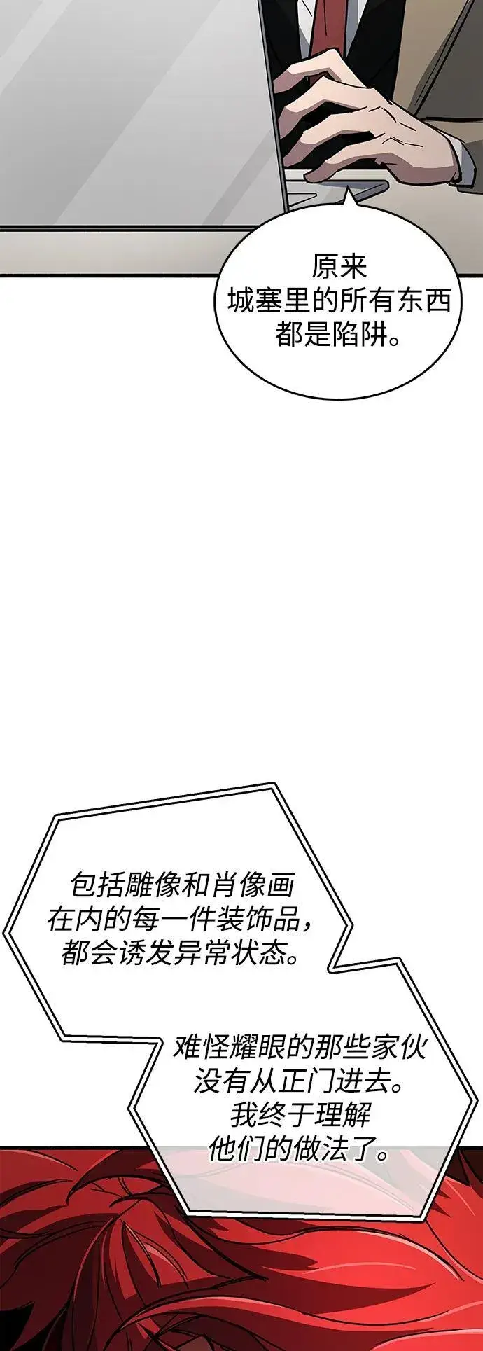 《隐瞒黑历史的玩家》第13话图63
