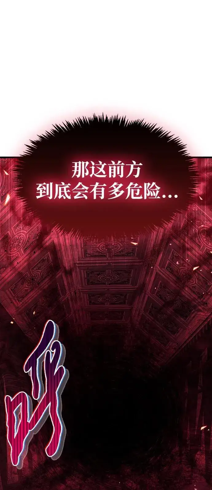 《隐瞒黑历史的玩家》第13话图66