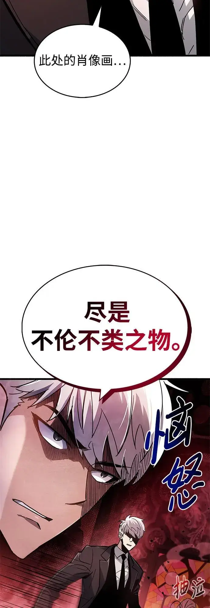 《隐瞒黑历史的玩家》第13话图70