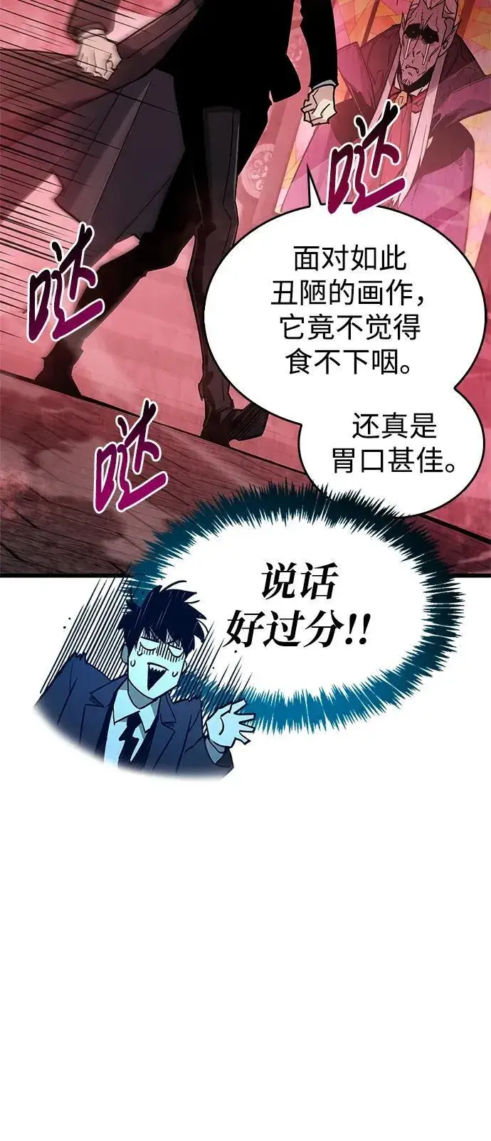 《隐瞒黑历史的玩家》第13话图71