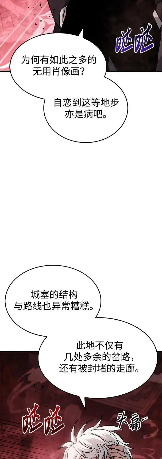 《隐瞒黑历史的玩家》第13话图73