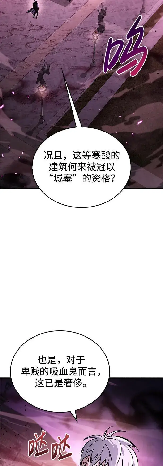 《隐瞒黑历史的玩家》第13话图8