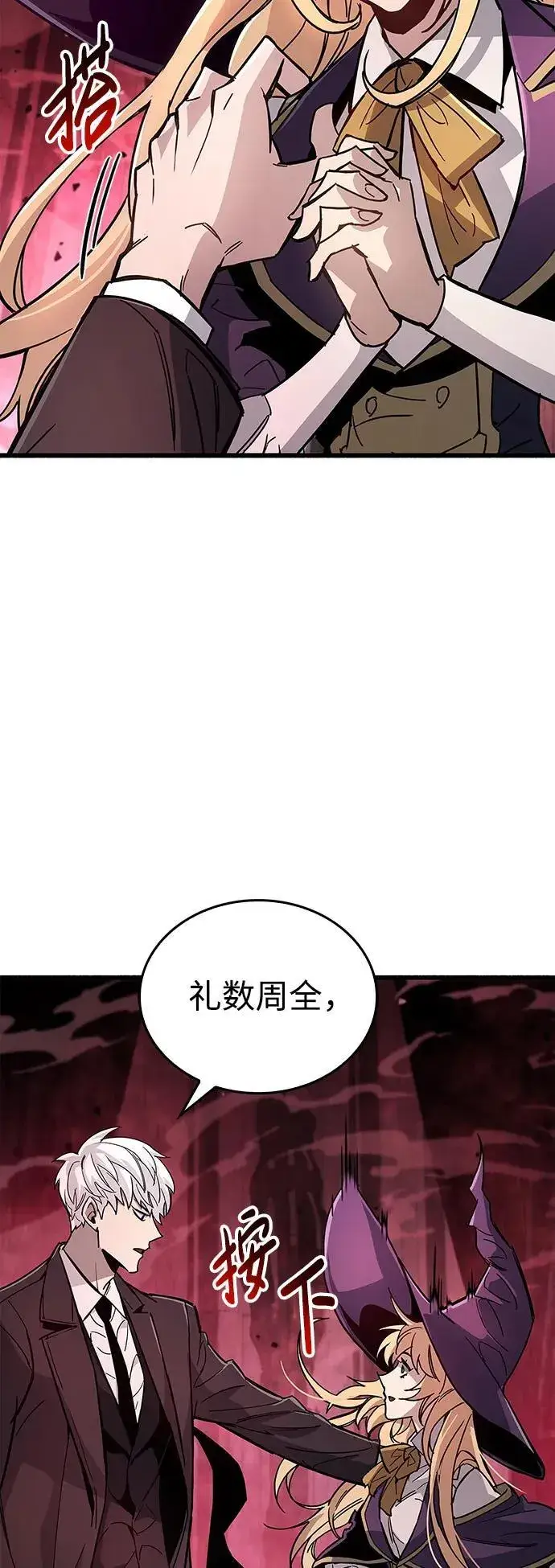 《隐瞒黑历史的玩家》第13话图94