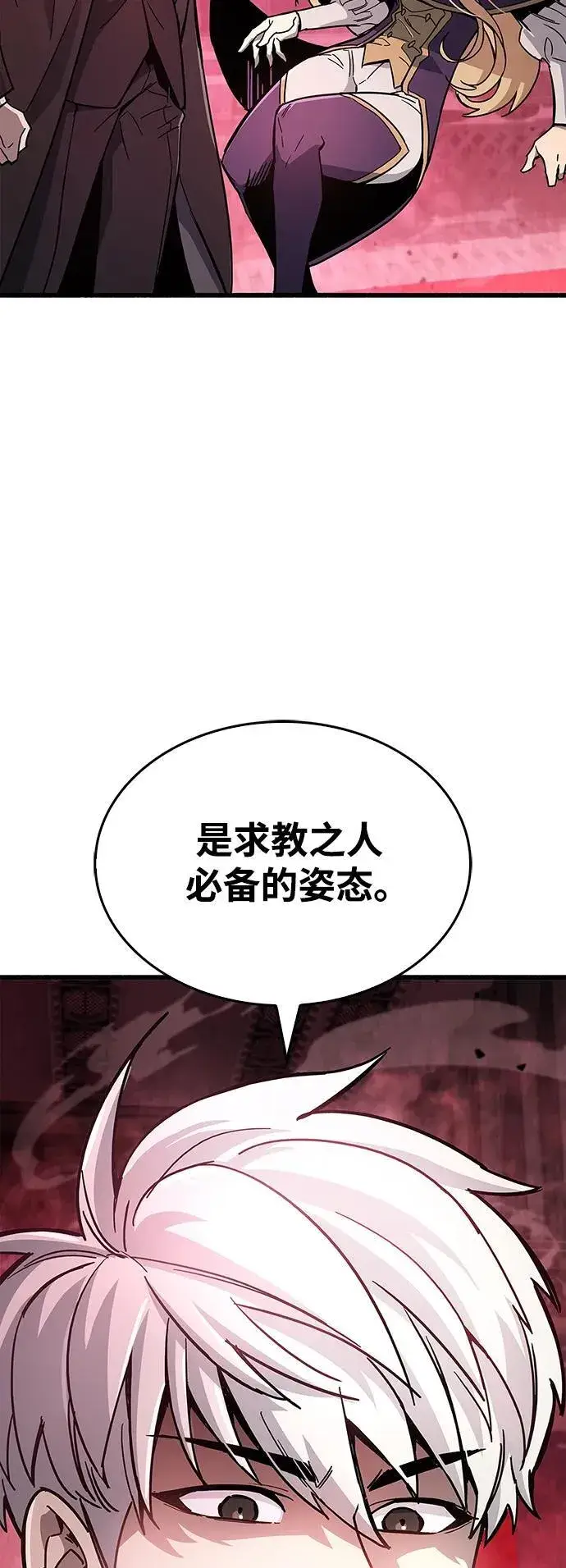 《隐瞒黑历史的玩家》第13话图95