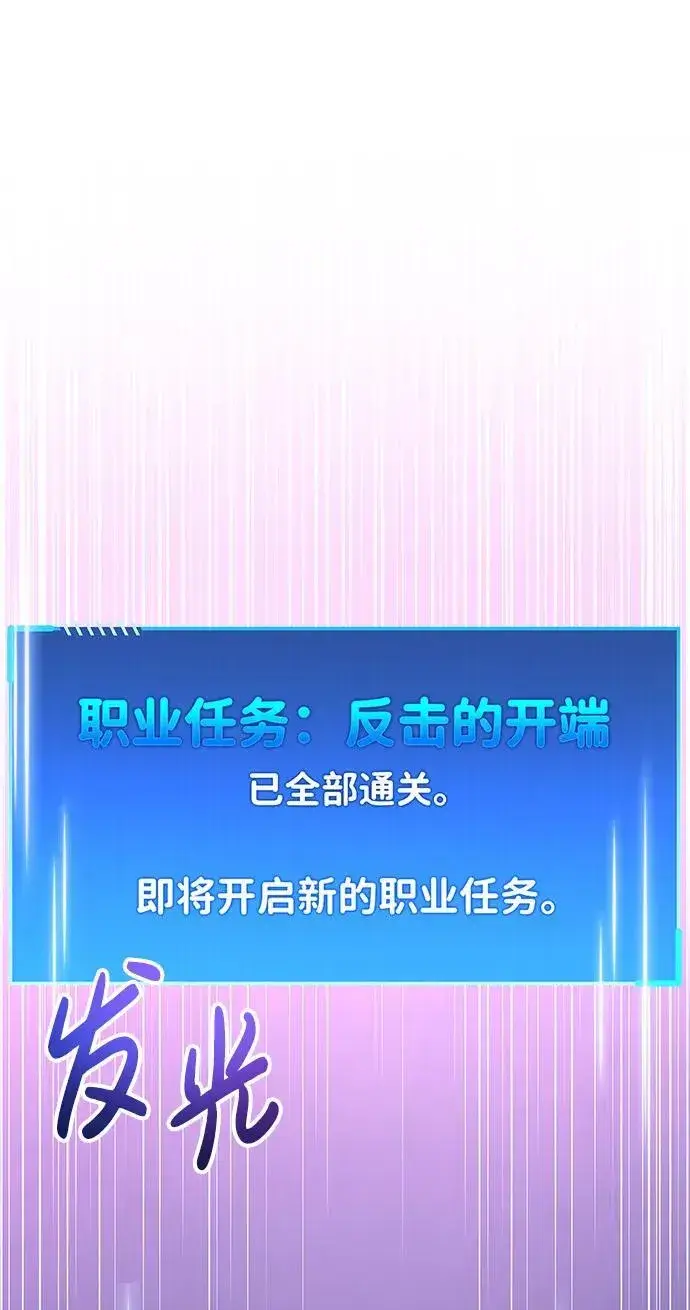 《隐瞒黑历史的玩家》第14话图101