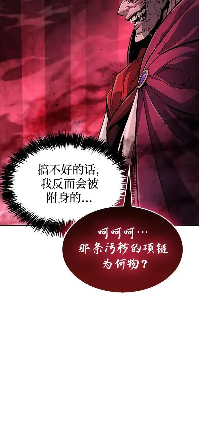 《隐瞒黑历史的玩家》第14话图11