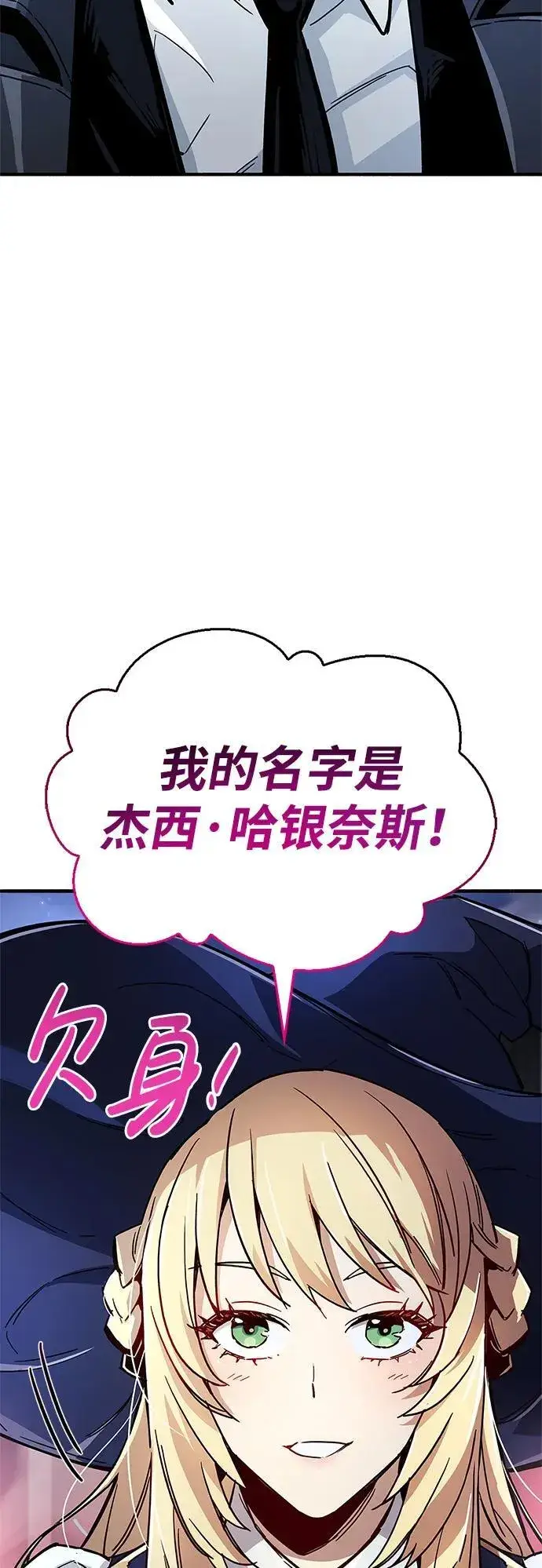 《隐瞒黑历史的玩家》第14话图111