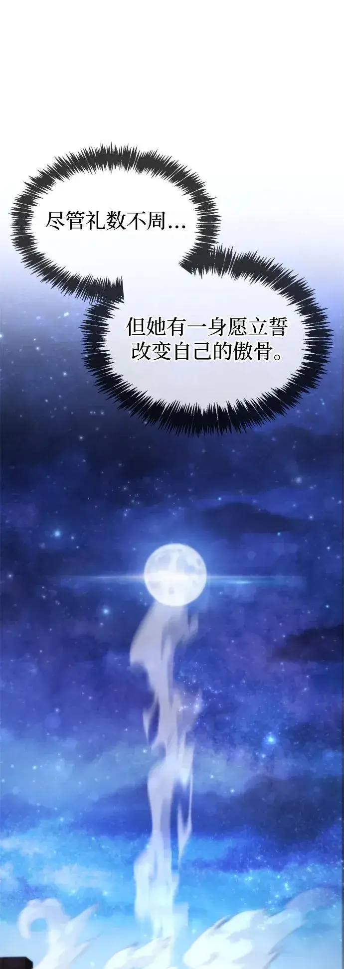 《隐瞒黑历史的玩家》第14话图115