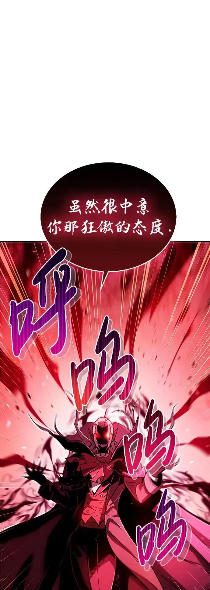 《隐瞒黑历史的玩家》第14话图13