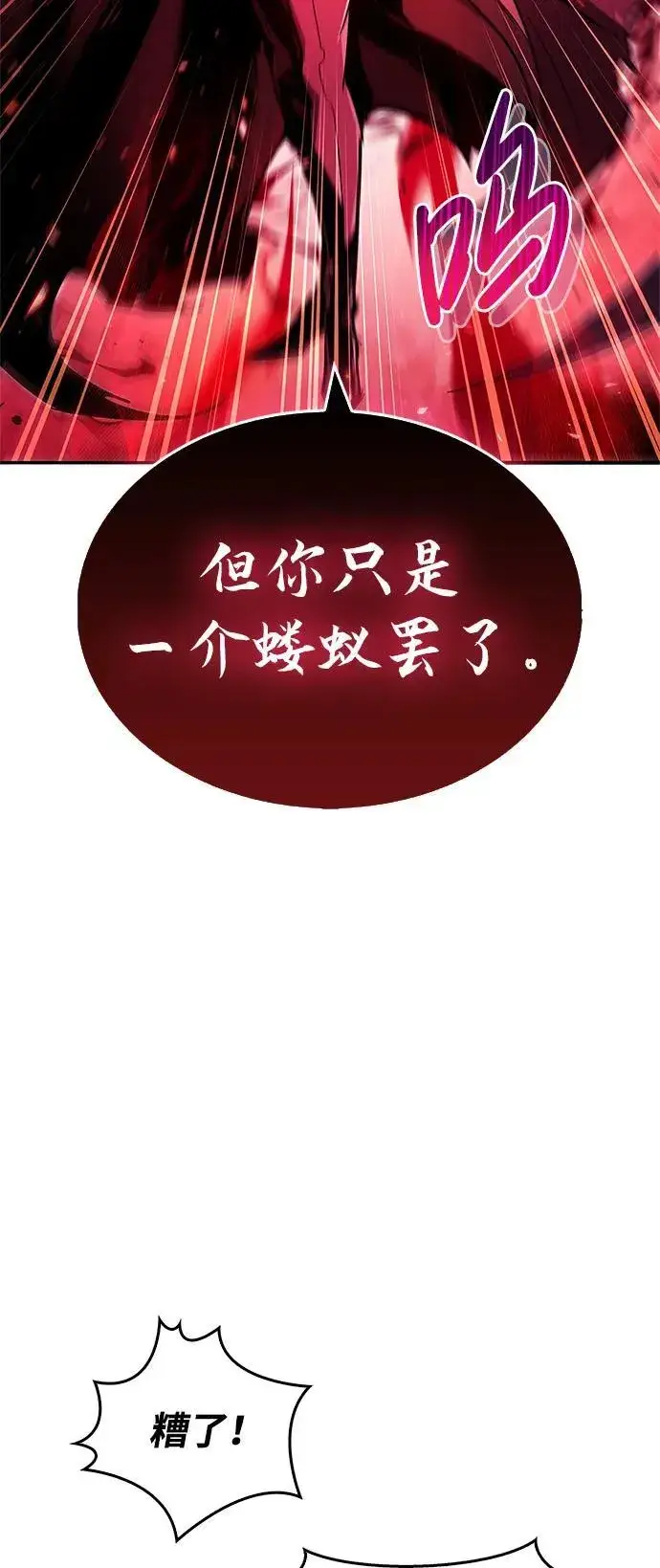 《隐瞒黑历史的玩家》第14话图14