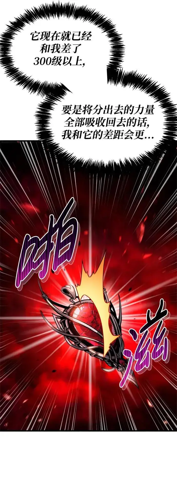 《隐瞒黑历史的玩家》第14话图17