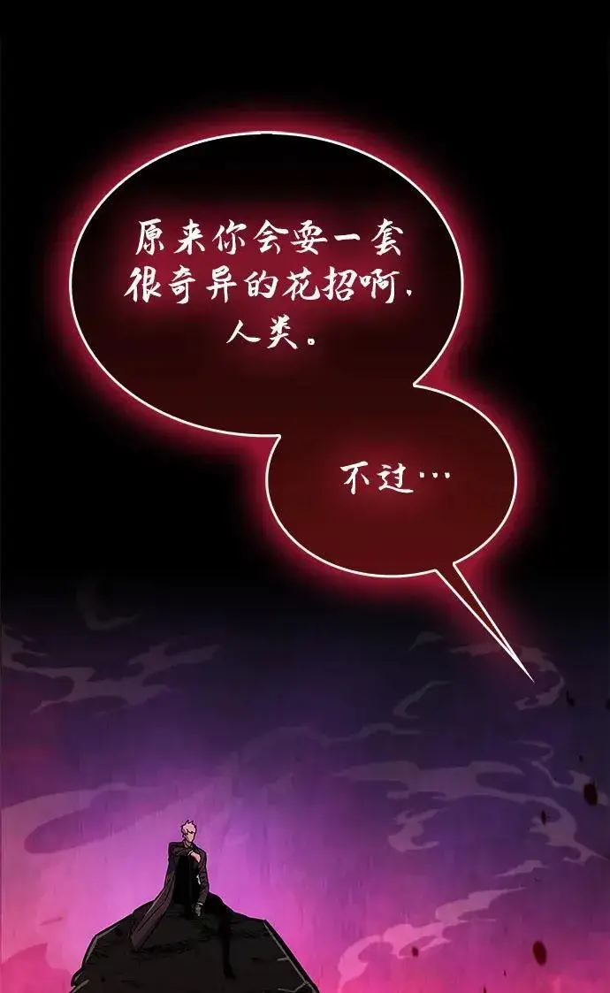 《隐瞒黑历史的玩家》第14话图24