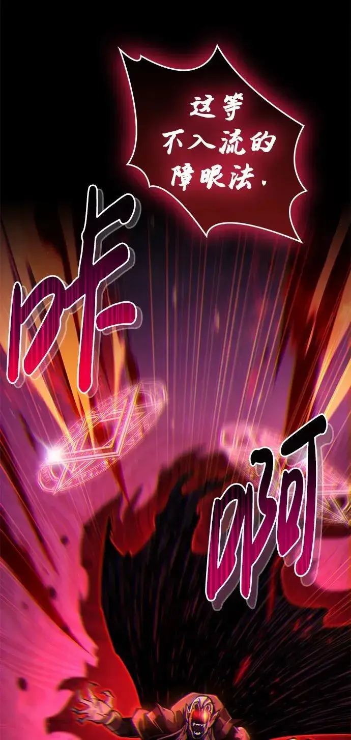 《隐瞒黑历史的玩家》第14话图26