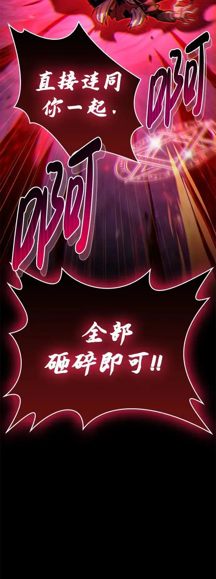 《隐瞒黑历史的玩家》第14话图27