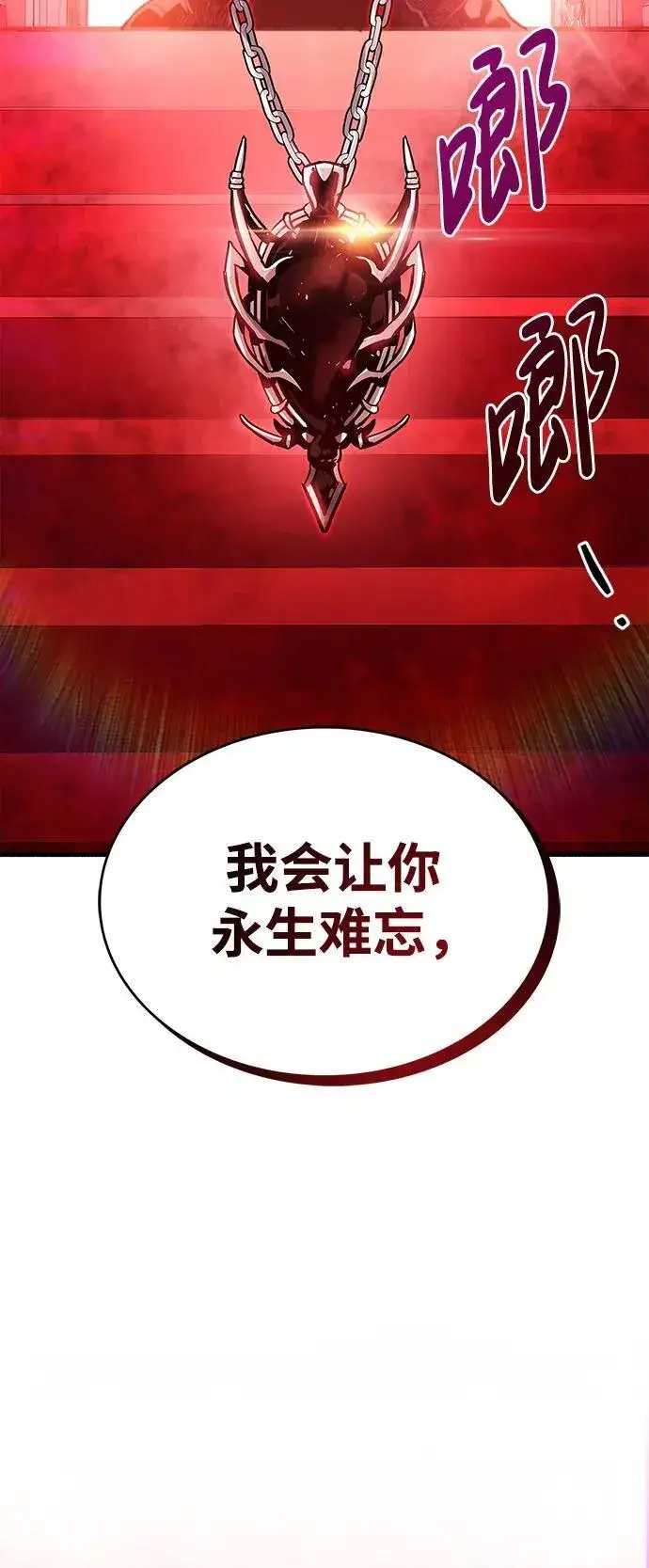 《隐瞒黑历史的玩家》第14话图3