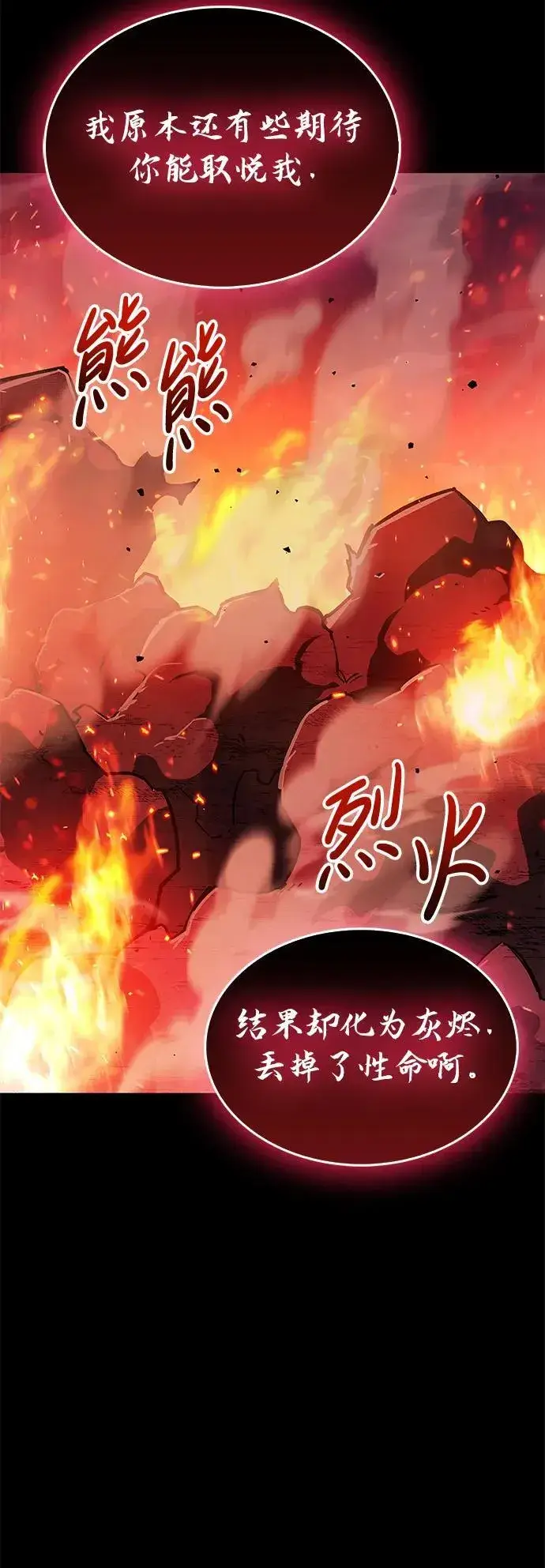 《隐瞒黑历史的玩家》第14话图31
