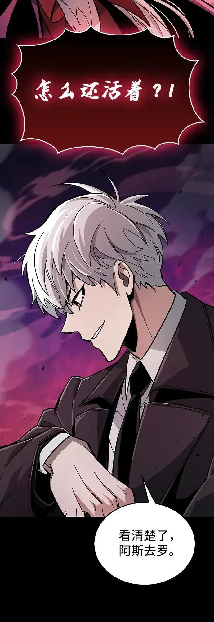 《隐瞒黑历史的玩家》第14话图35
