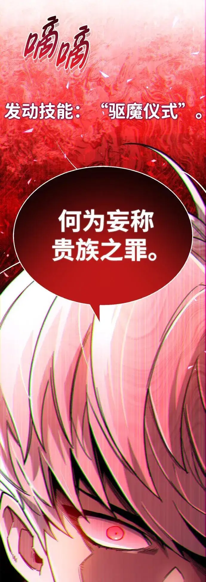 《隐瞒黑历史的玩家》第14话图4