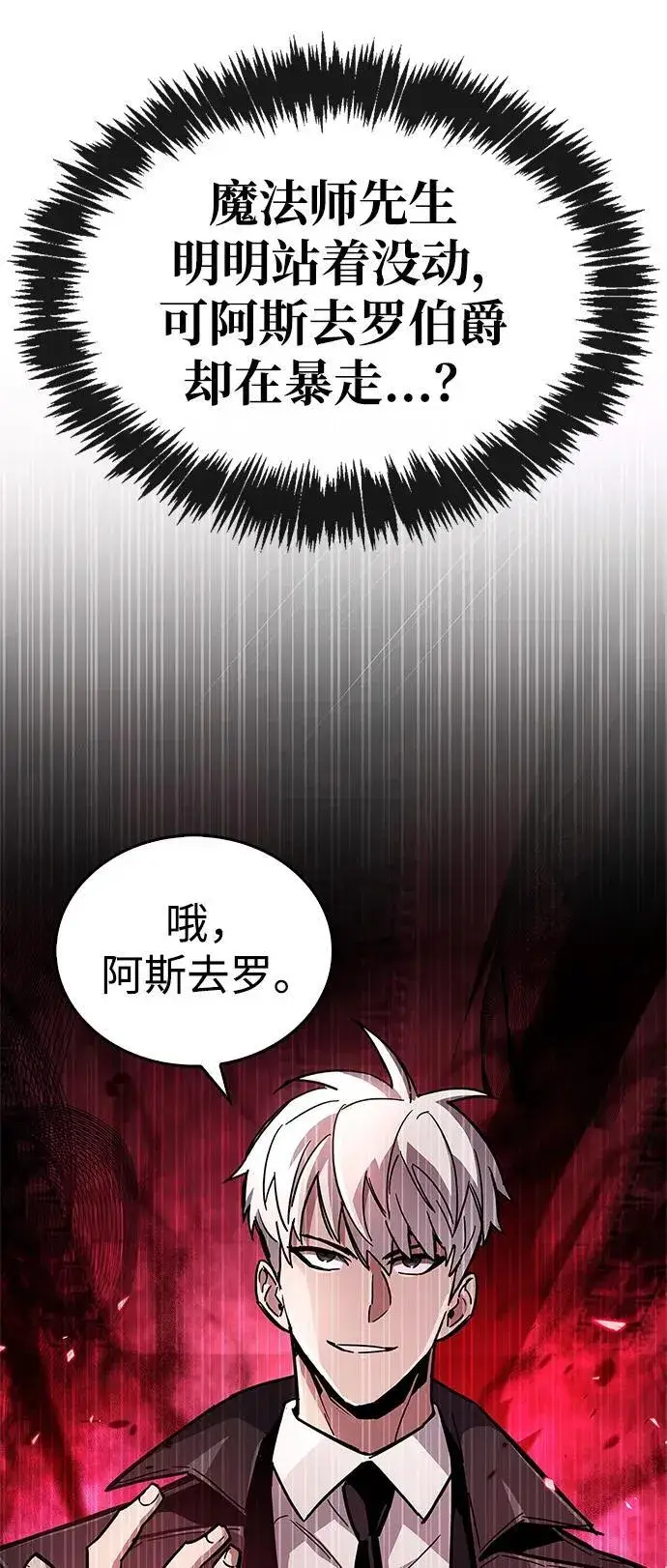 《隐瞒黑历史的玩家》第14话图46
