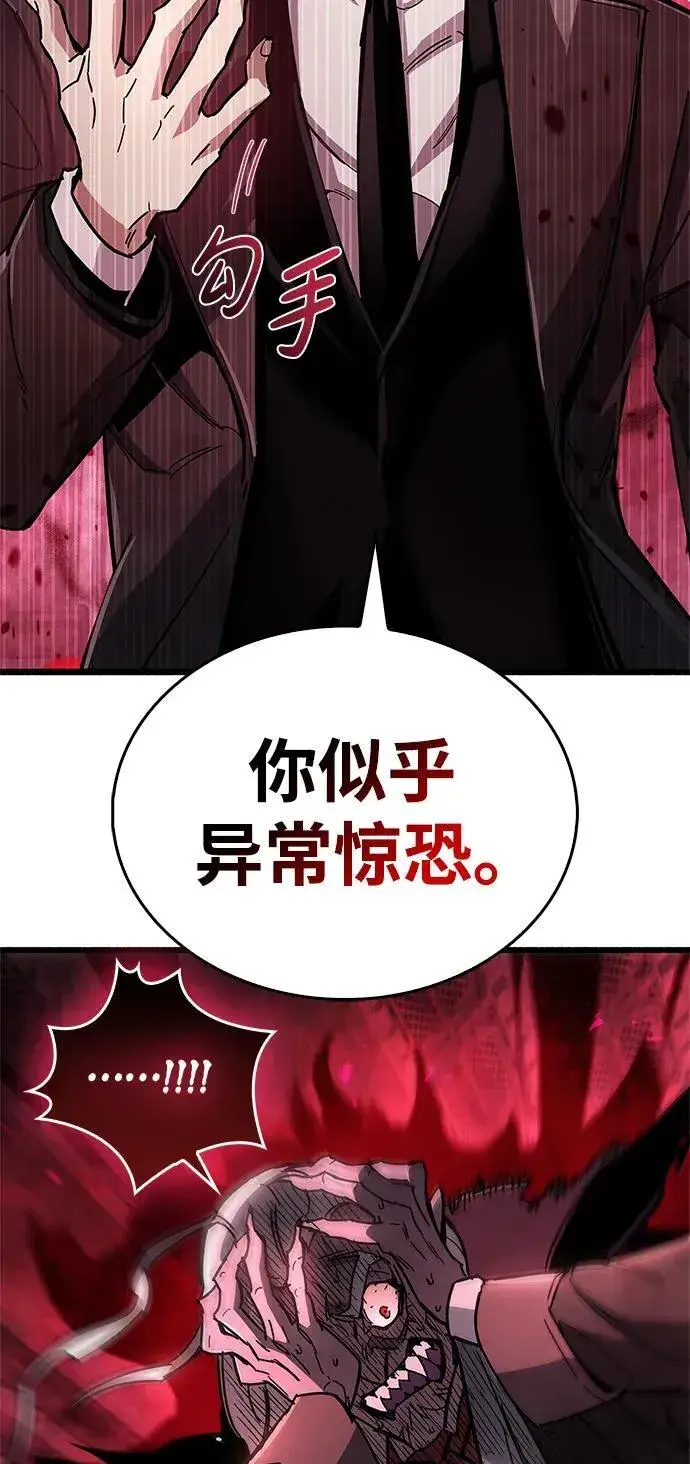 《隐瞒黑历史的玩家》第14话图47