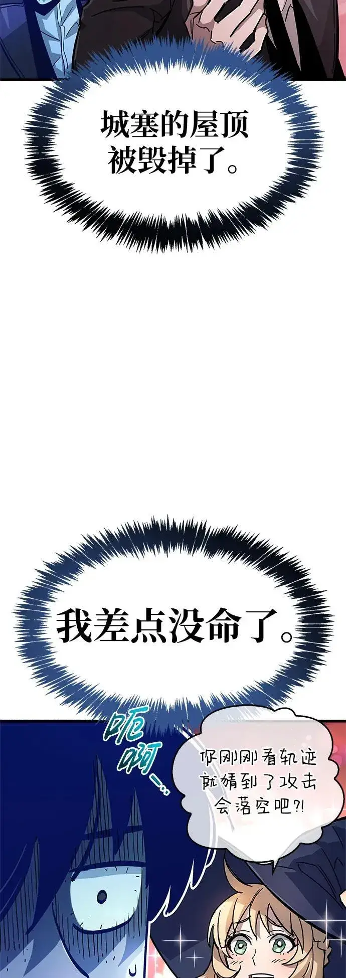 《隐瞒黑历史的玩家》第14话图53