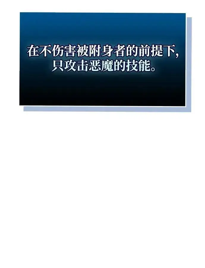 《隐瞒黑历史的玩家》第14话图56
