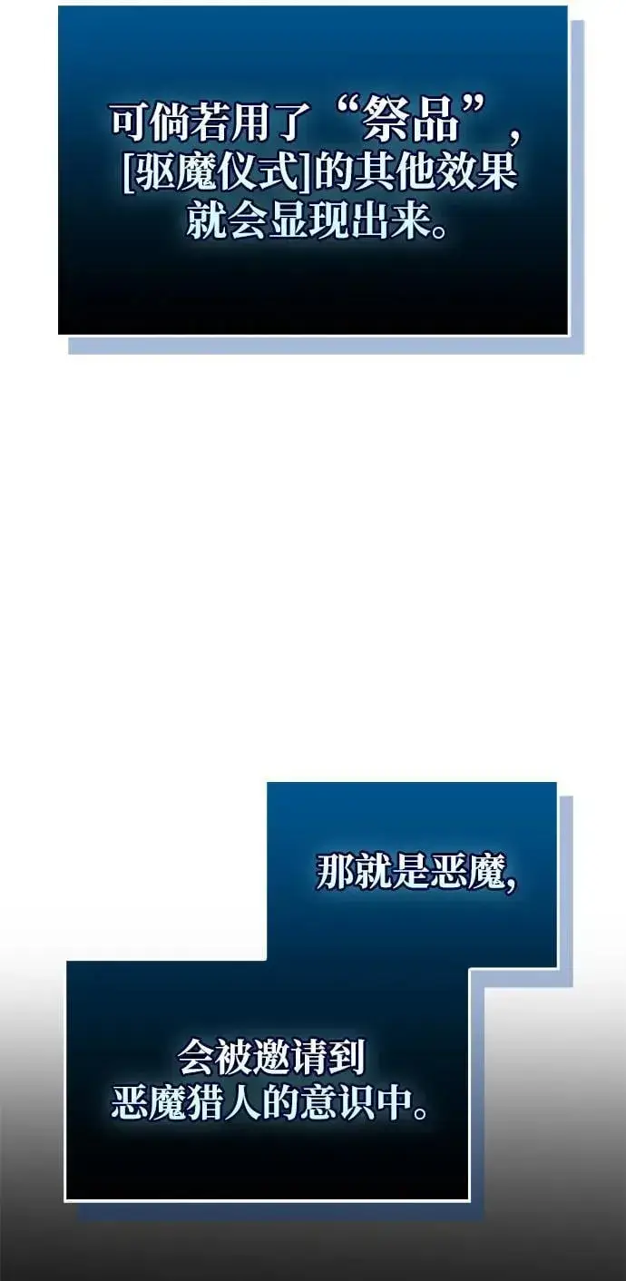 《隐瞒黑历史的玩家》第14话图57