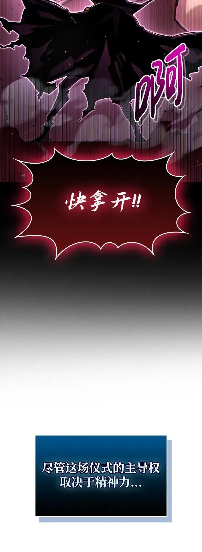 《隐瞒黑历史的玩家》第14话图59
