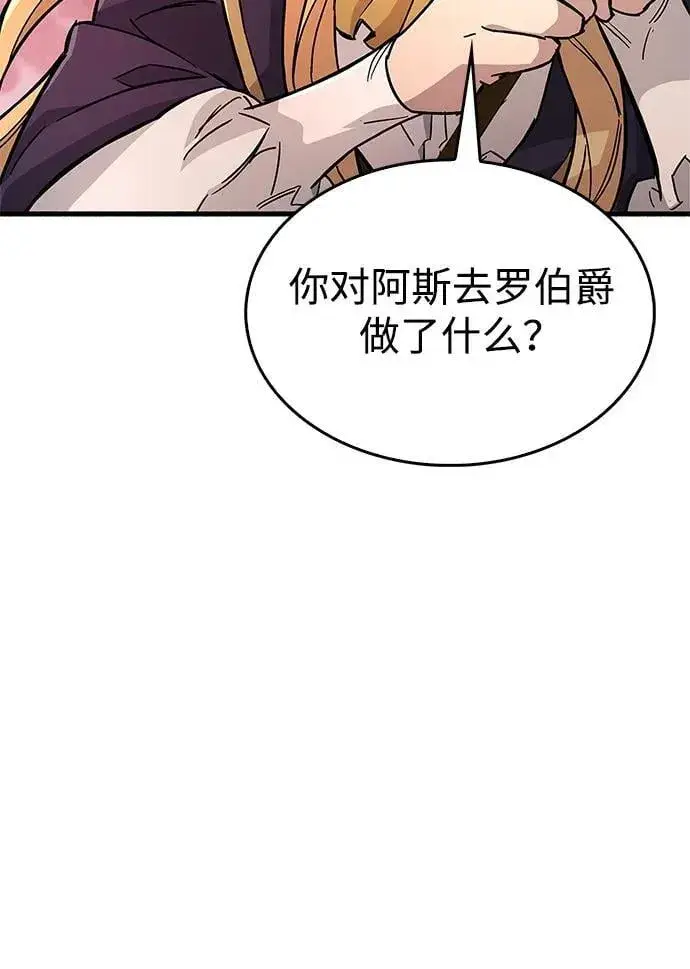 《隐瞒黑历史的玩家》第14话图64