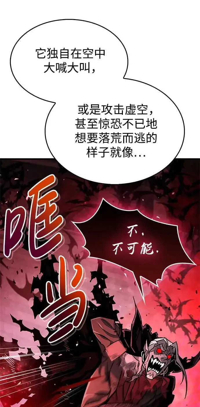《隐瞒黑历史的玩家》第14话图65