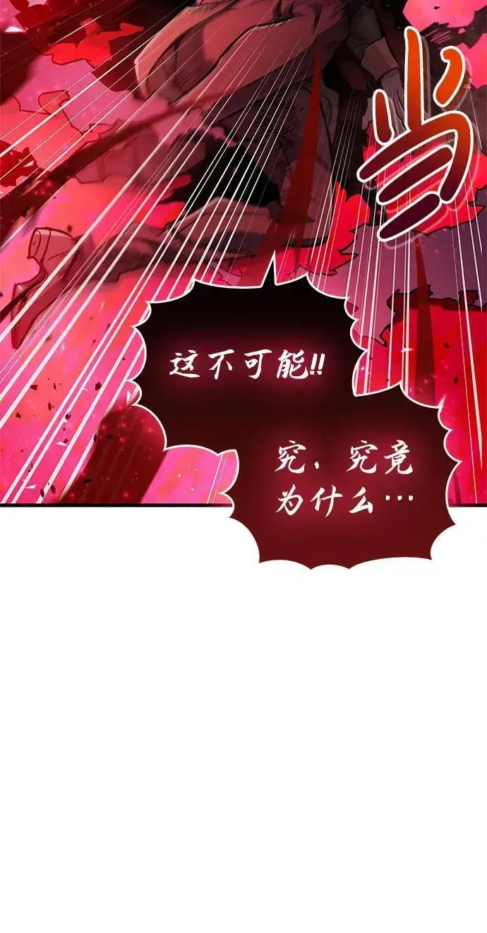 《隐瞒黑历史的玩家》第14话图66