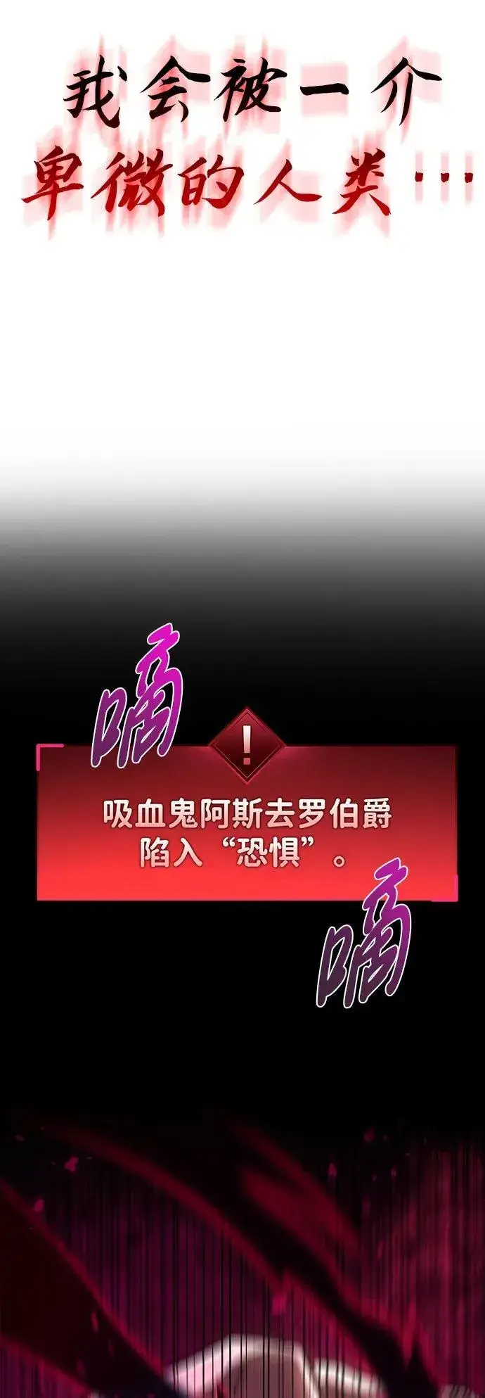 《隐瞒黑历史的玩家》第14话图67