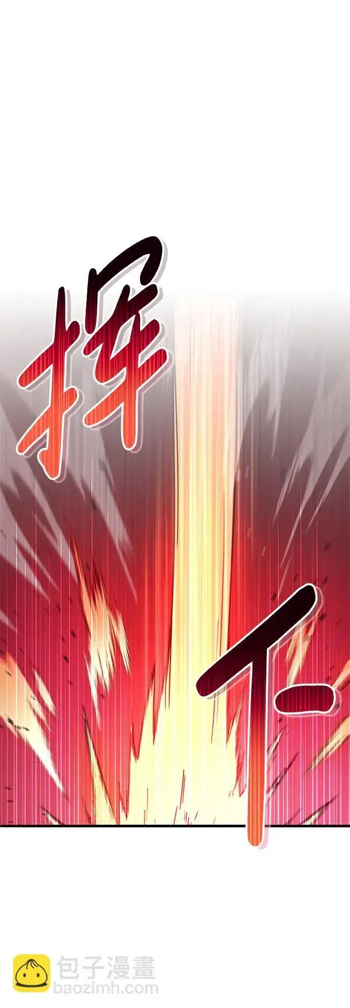 《隐瞒黑历史的玩家》第14话图75