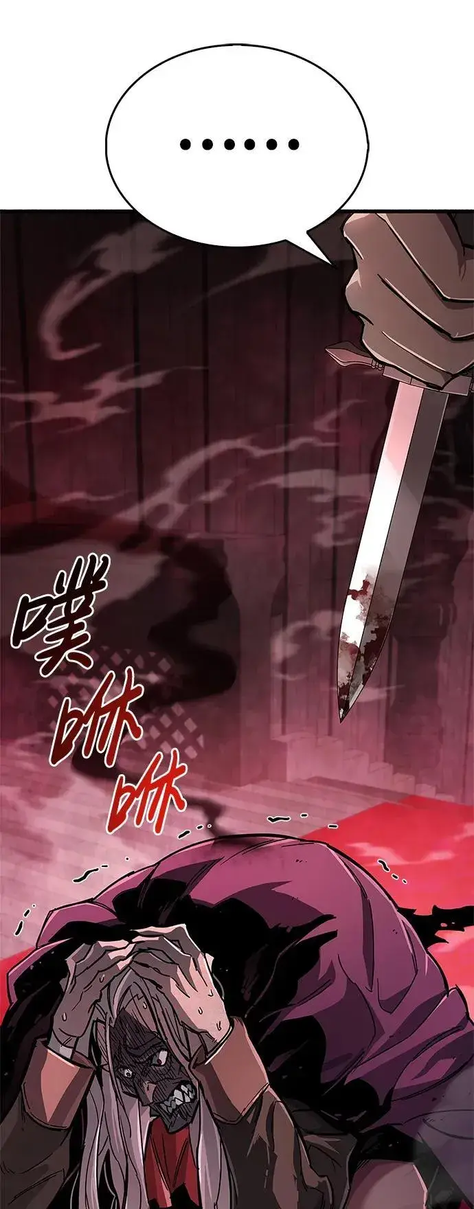 《隐瞒黑历史的玩家》第14话图77