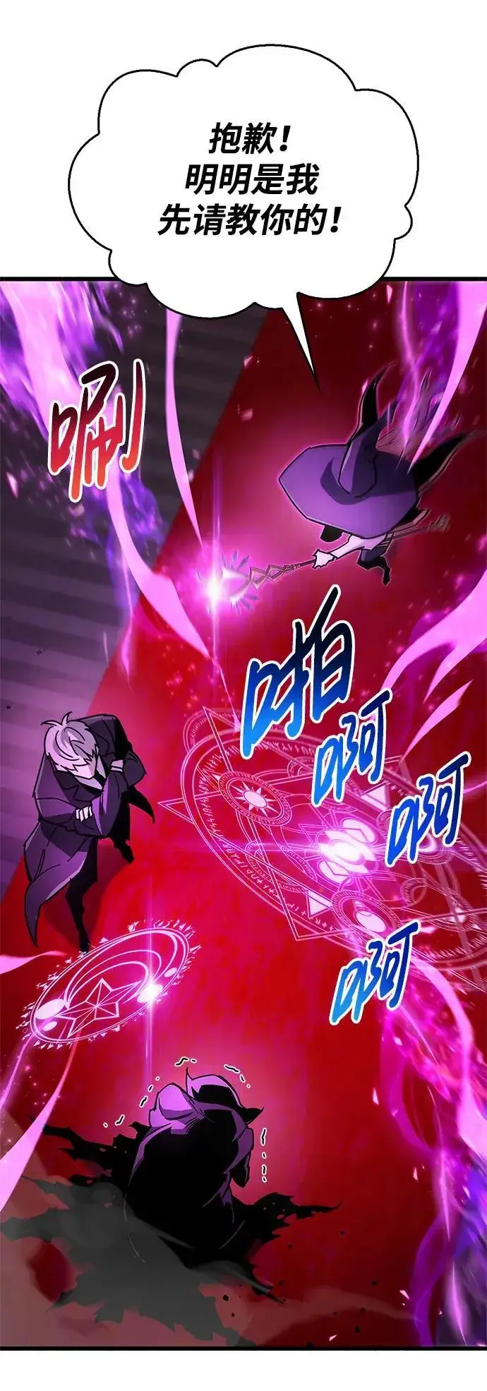 《隐瞒黑历史的玩家》第14话图85