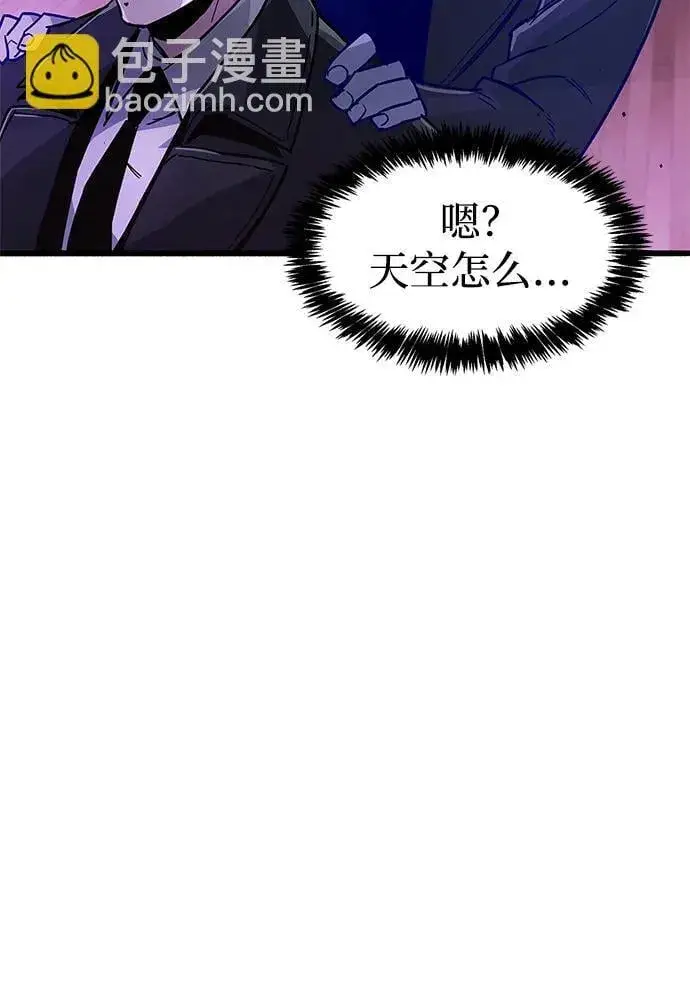 《隐瞒黑历史的玩家》第14话图87