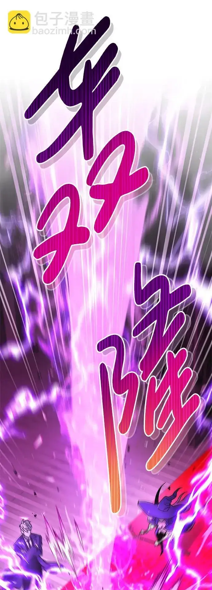 《隐瞒黑历史的玩家》第14话图88