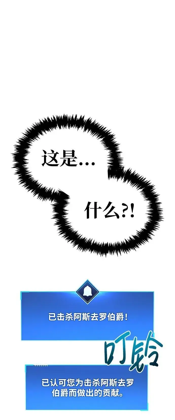 《隐瞒黑历史的玩家》第14话图91