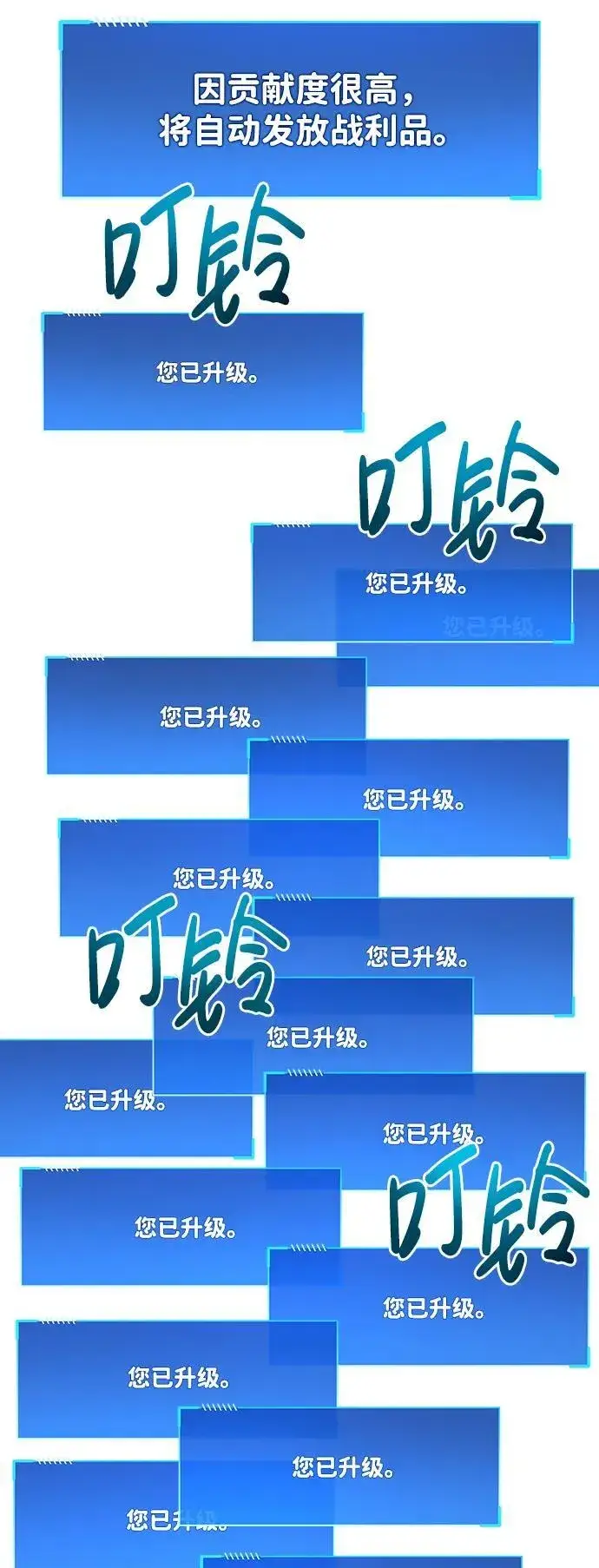 《隐瞒黑历史的玩家》第14话图92