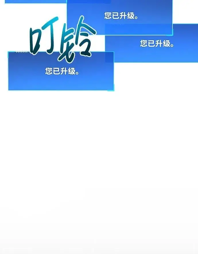 《隐瞒黑历史的玩家》第14话图93