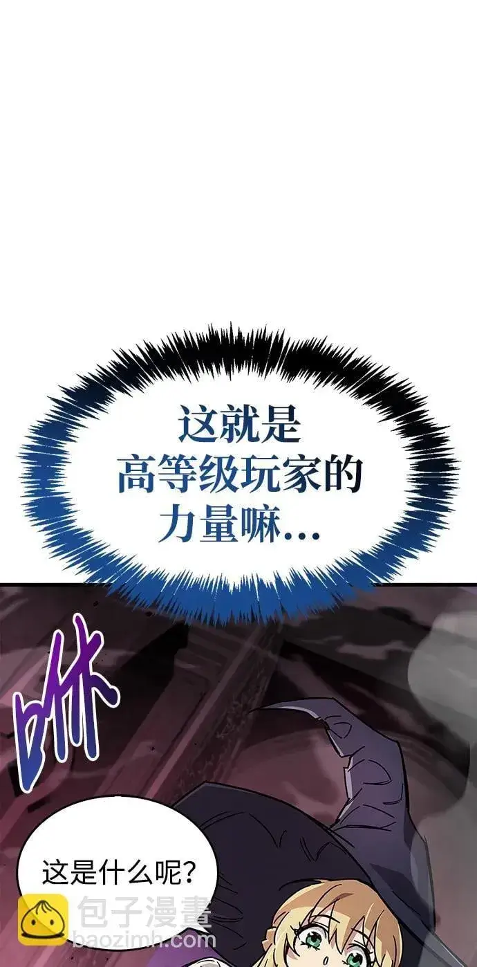 《隐瞒黑历史的玩家》第14话图96