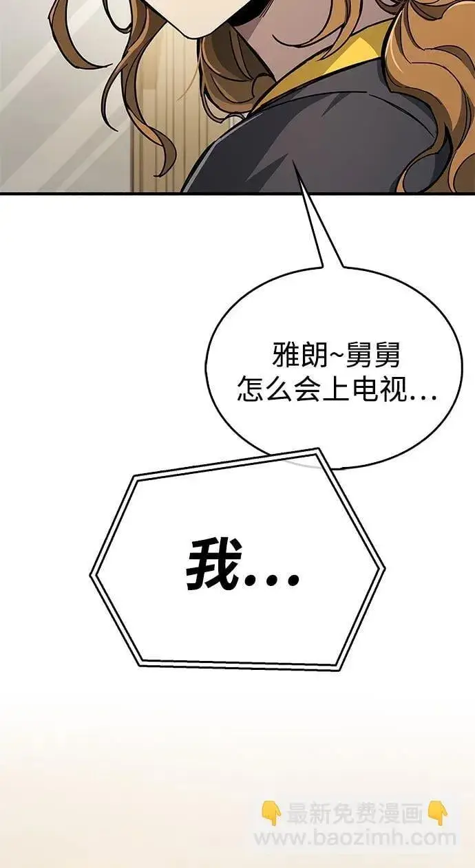 《隐瞒黑历史的玩家》第15话图10