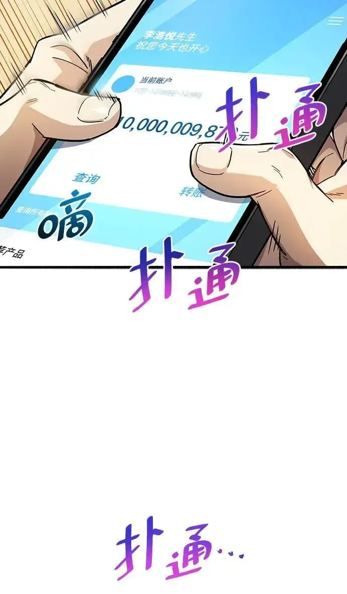 《隐瞒黑历史的玩家》第15话图101