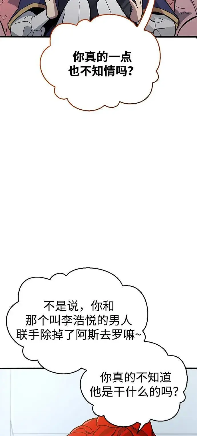 《隐瞒黑历史的玩家》第15话图105