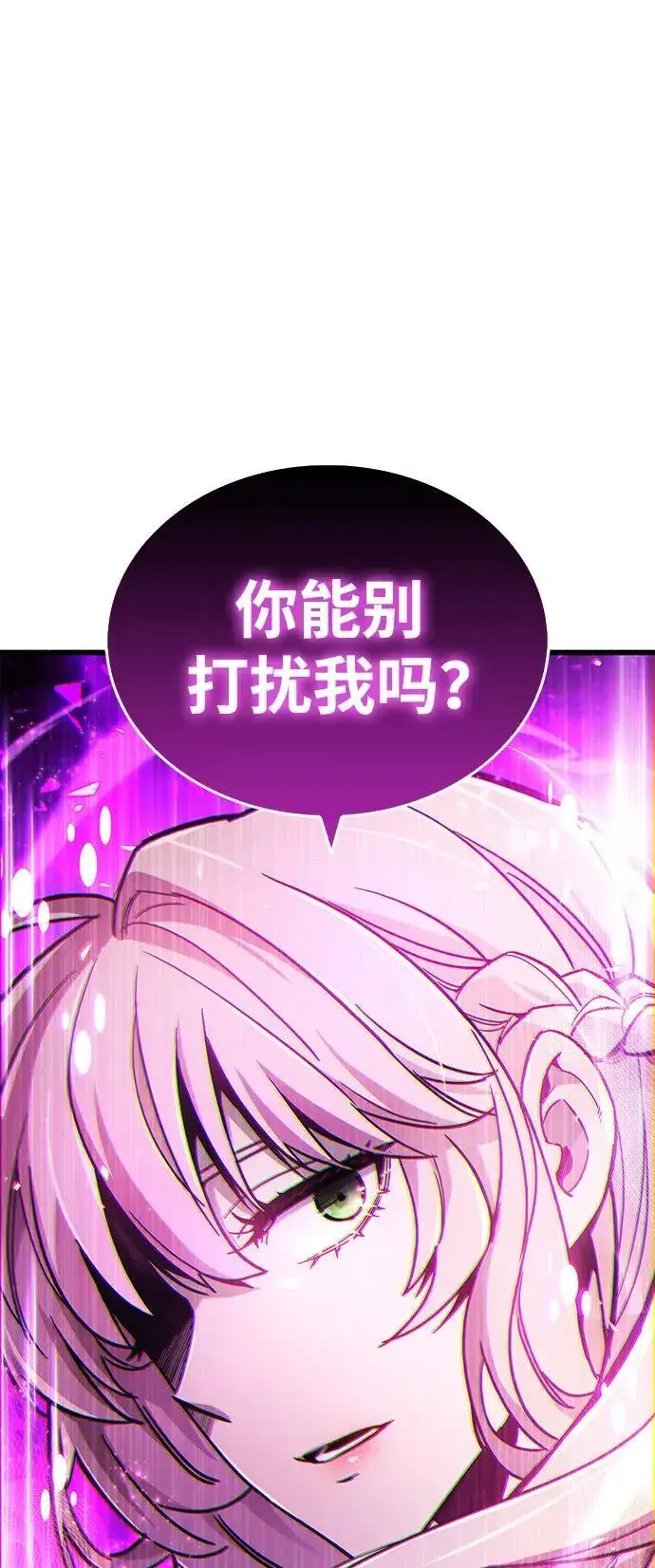 《隐瞒黑历史的玩家》第15话图109