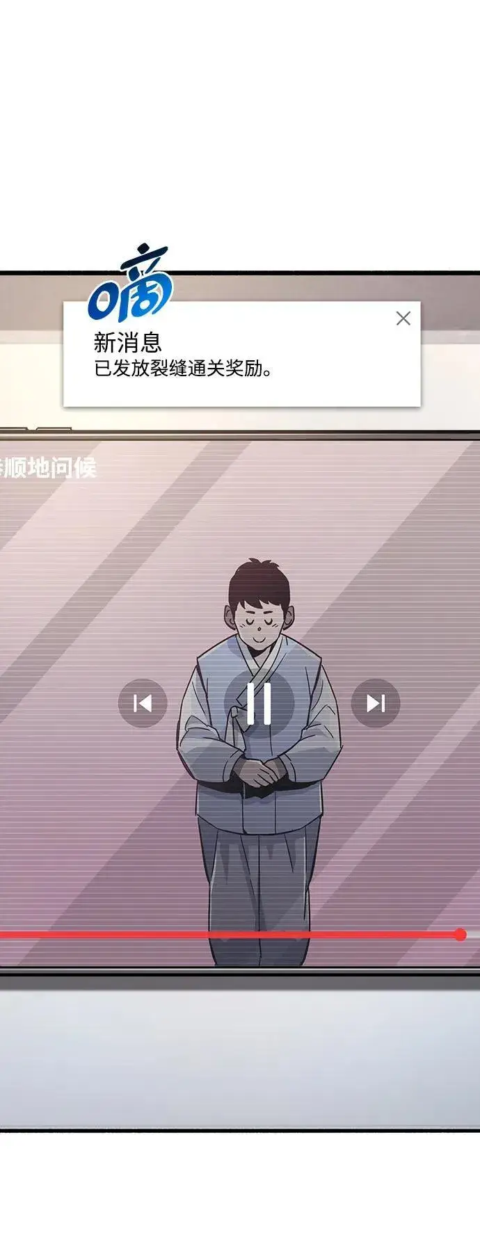 《隐瞒黑历史的玩家》第15话图114