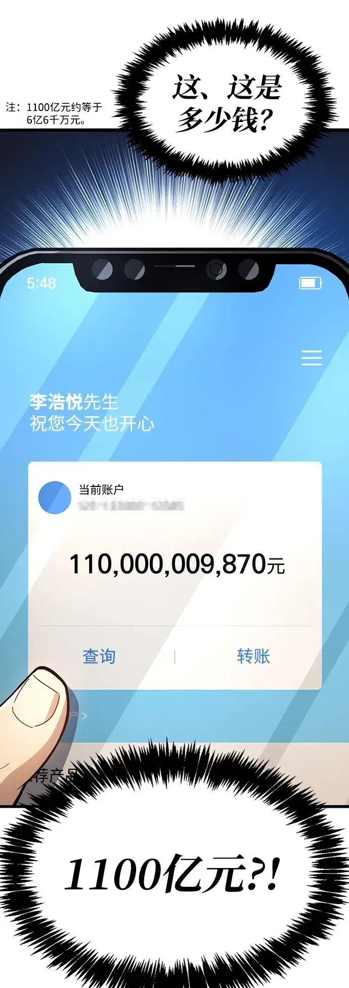 《隐瞒黑历史的玩家》第15话图117